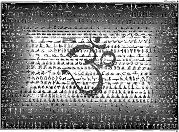 Sri Yogi Dharma Mittra Master Chart